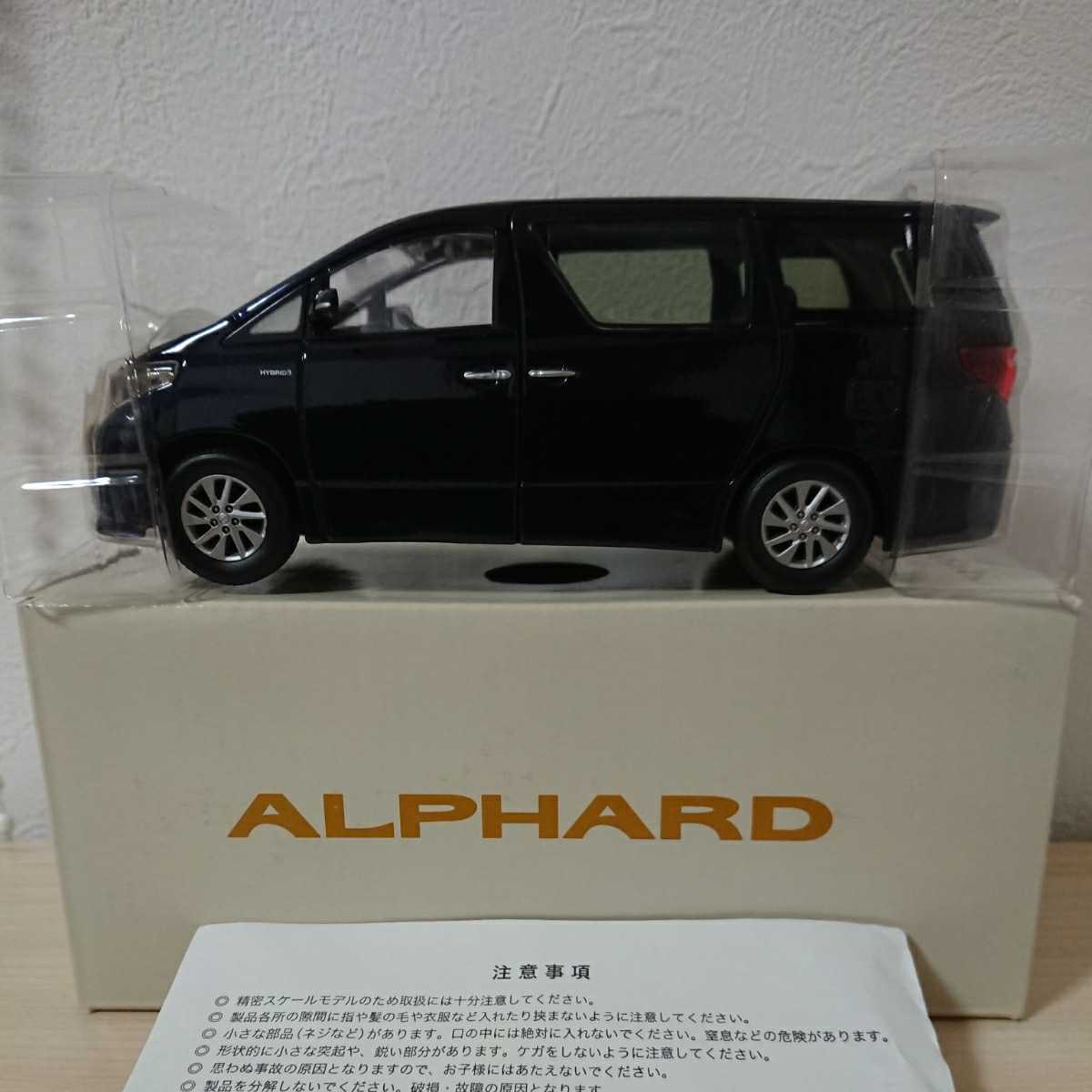 アルファード トヨタ カラーサンプル 非売品 ミニカー 1⁄30 30系後期 0