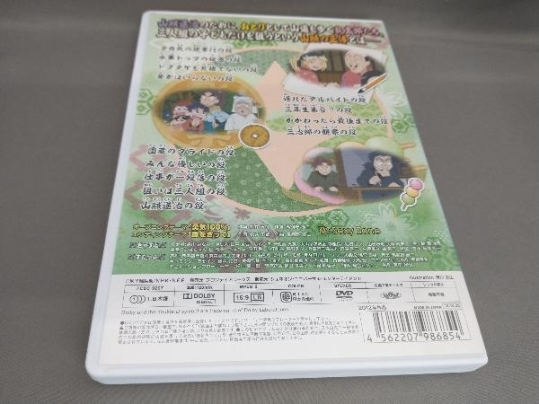 TVアニメ 忍たま乱太郎 DVD 第20シリーズ 六の段 原作:尼子騒兵衛