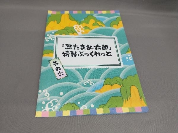 TVアニメ 忍たま乱太郎 DVD 第20シリーズ 六の段 原作:尼子騒兵衛