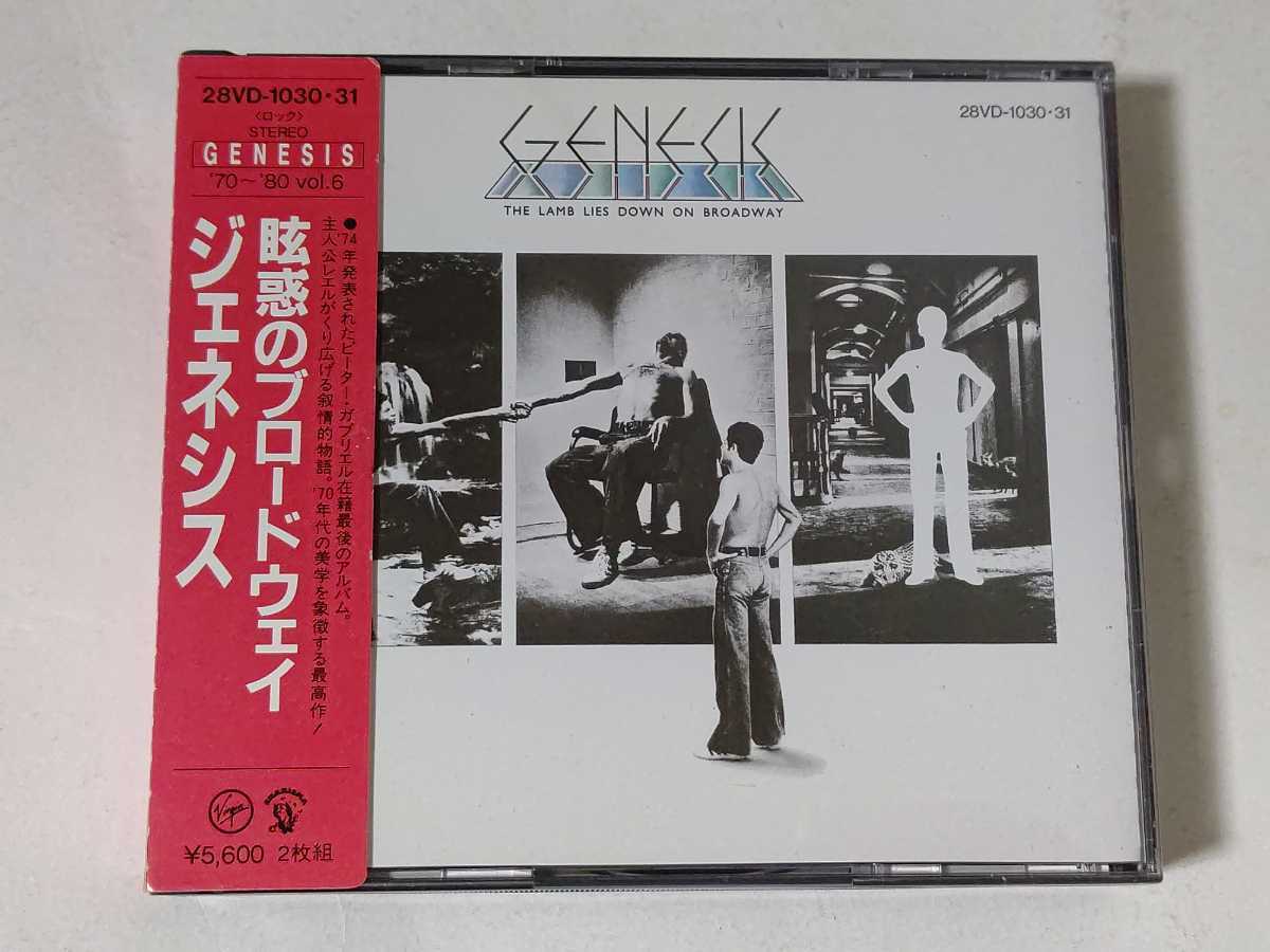 安い，本物保証 旧規格 28VD ジェネシス/眩惑のブロードウェイ 86年初版 5600円帯 2枚組 1A1 TO 税表記なし(Genesis)｜売買されたオークション情報、yahooの商品情報をアーカイブ公開 - オークファン G