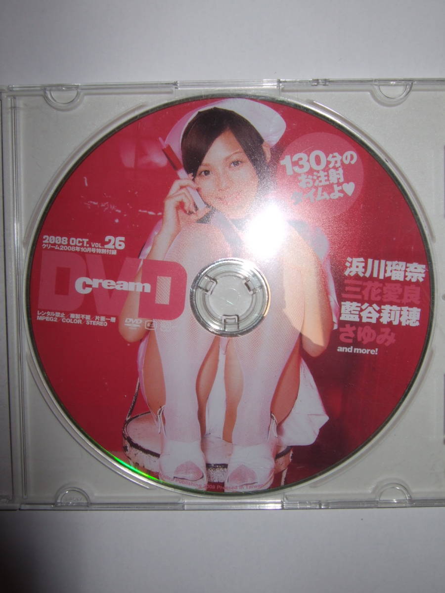 たっぷりPART2』藍谷莉穂 DVD たっぷりPART2』藍谷莉穂 DVD