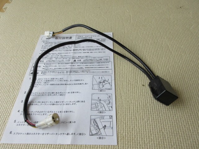 ZRX1200 DAEG ダエグ カワサキ KAWASAKI リミッターカット スピード