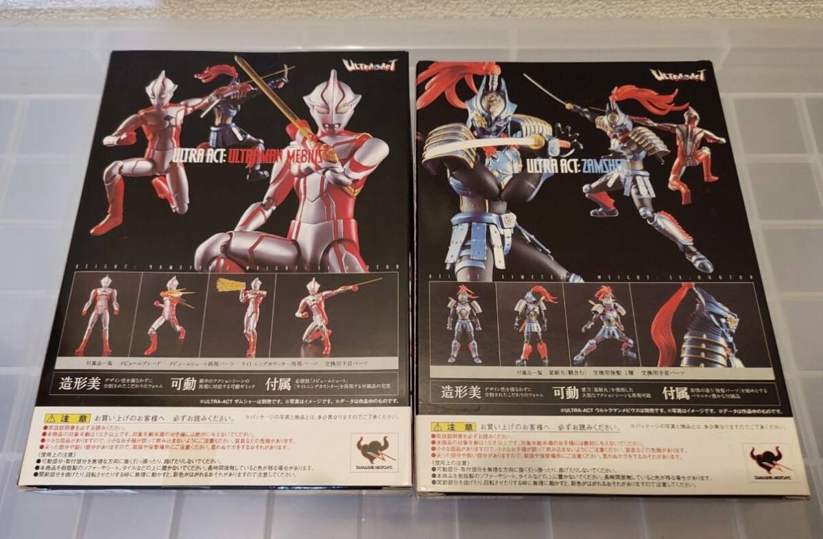未開封未使用品】ULTRA-ACT ウルトラマンメビウス & ザムシャー 