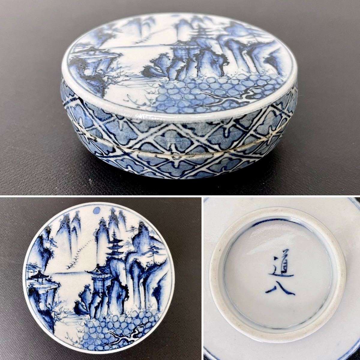 道八 染付 香合 香道具 茶道 青華 古染付 京焼 煎茶 古玩 煎茶道具