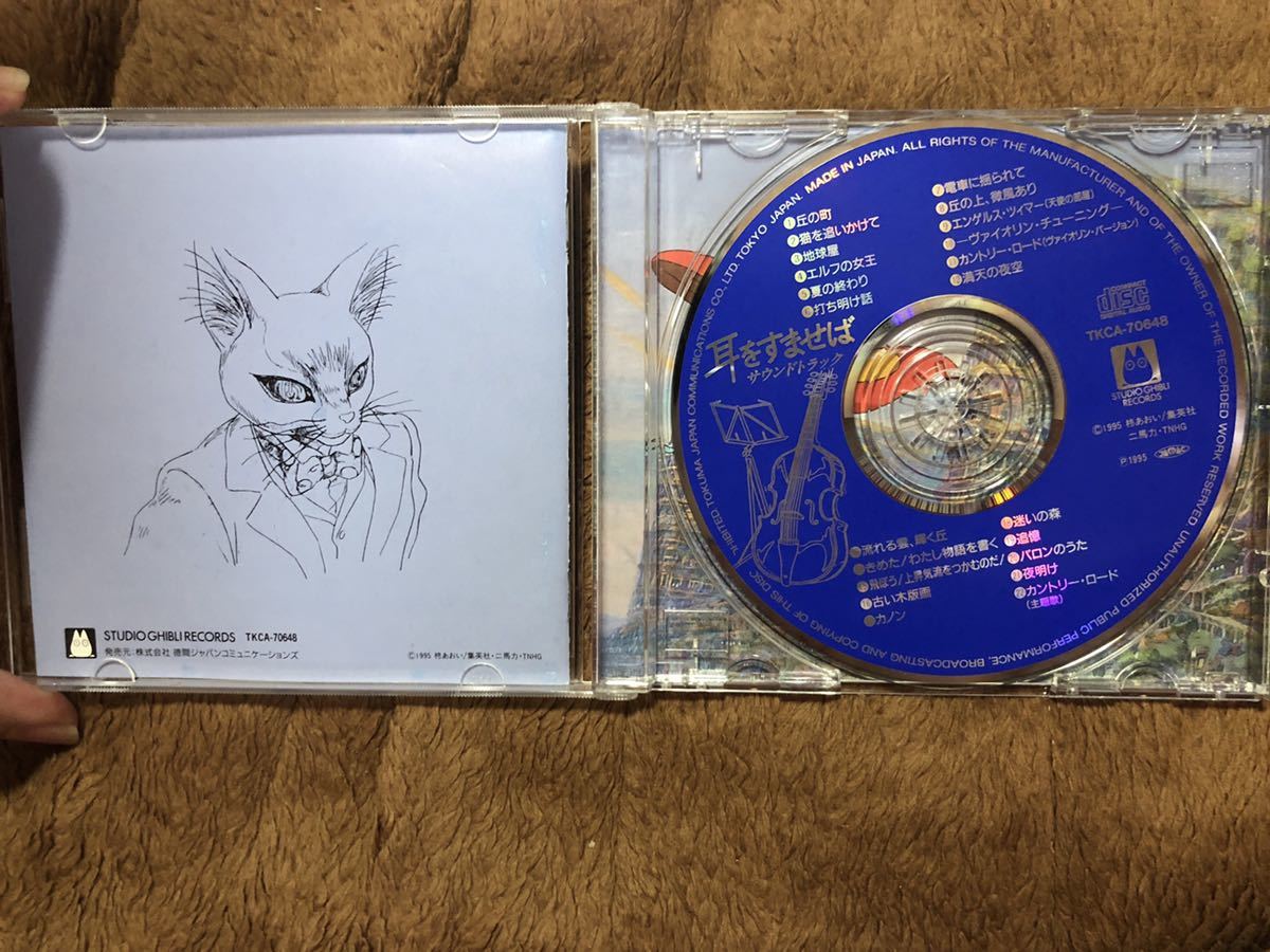 【送料無料 即決】 耳をすませば サウンドトラック ジブリ音楽 サントラ CD カントリーロード _3