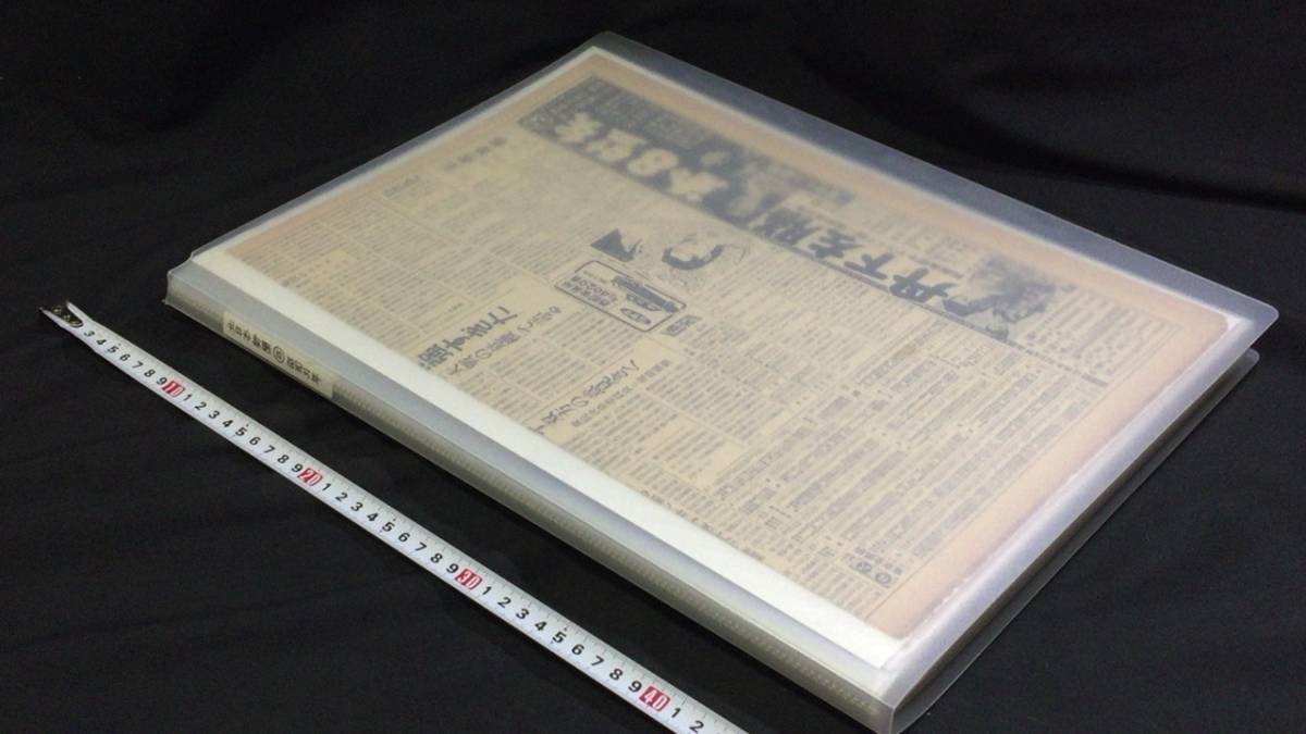 H 古い映画新聞広告ファイル25 北日本新聞/昭和31年 七年目の浮気