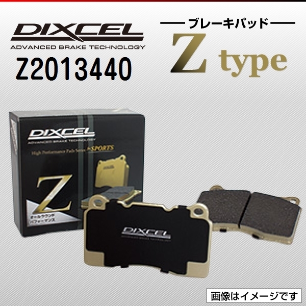 フォード フィエスタ 新品 2.0 ST DIXCEL ブレーキパッド フロント Z2013440 送料無料