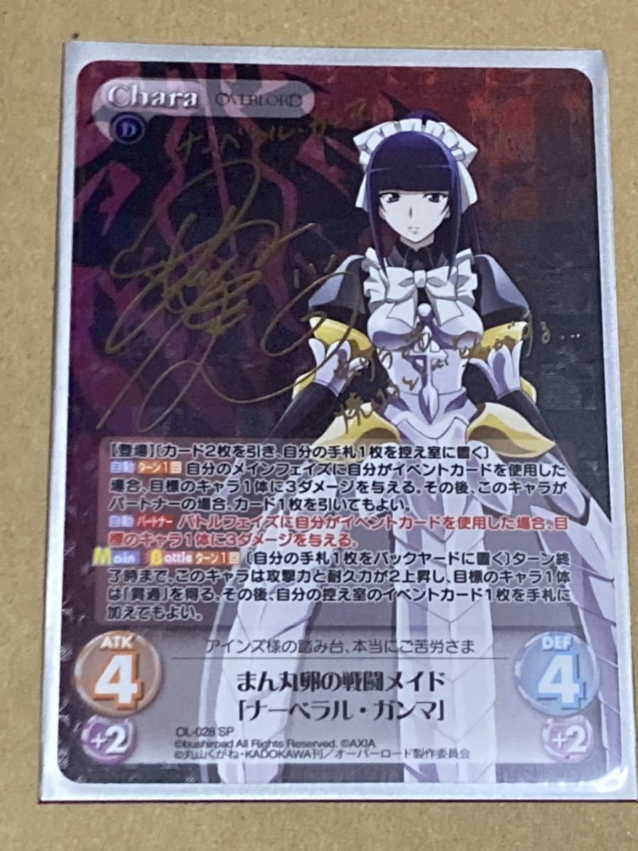 Chaos TCG カオス オーバーロードII OL-135 [SP] ： (ホロ)黄金の第三