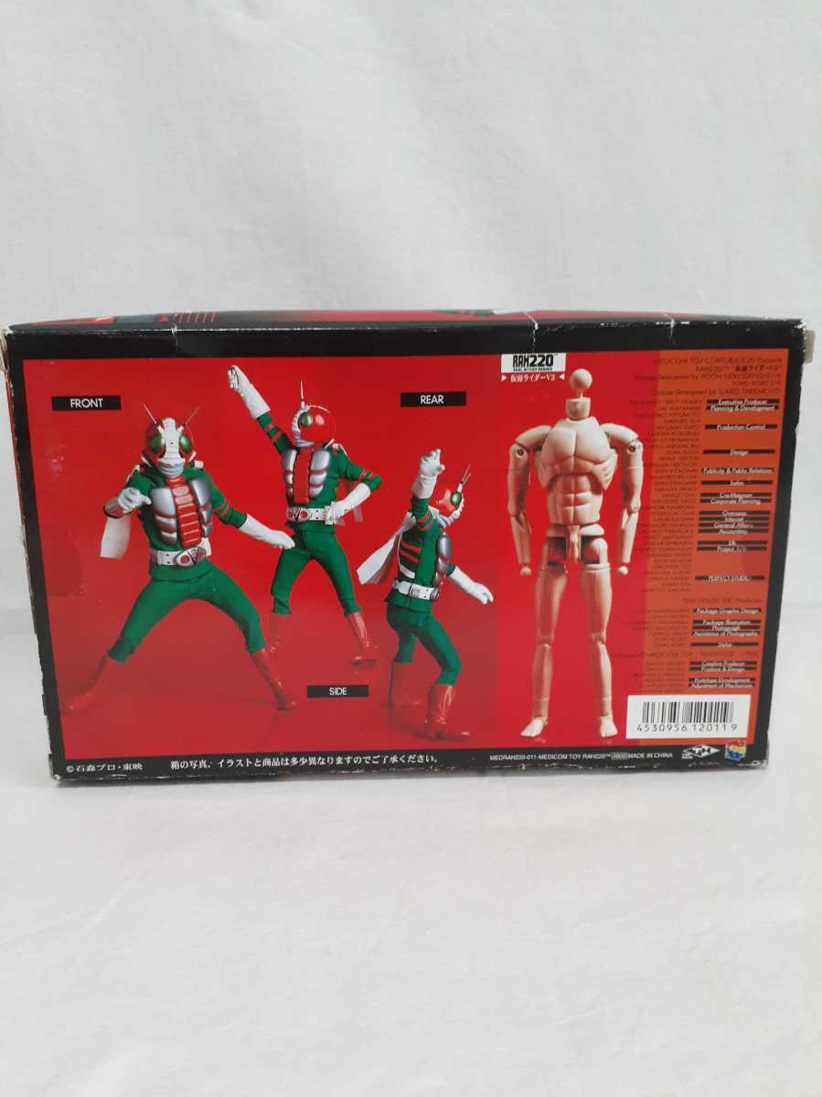 メディコムトイ 仮面ライダー V3 RAH220 RAH220 仮面ライダーV3