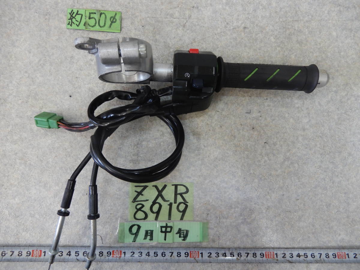 8919 ZX400L ZXR400 ハンドル スイッチ スロットル 100サイズ カワサキ