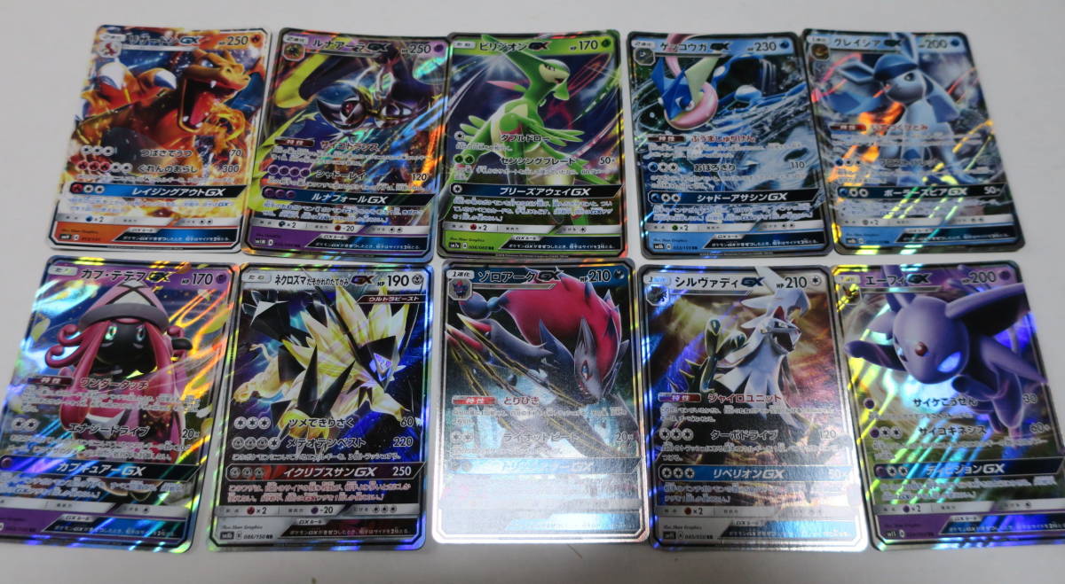 ポケカ☆ポケモンカードゲーム GX 10枚 いろいろまとめ（4）(ポケモン  