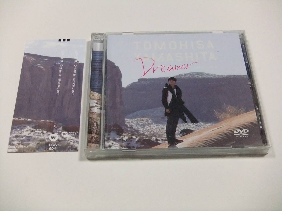 山下智久 Dreamer DVD TOUR SUPER YAMASHITA 非売品 - -New Recording 