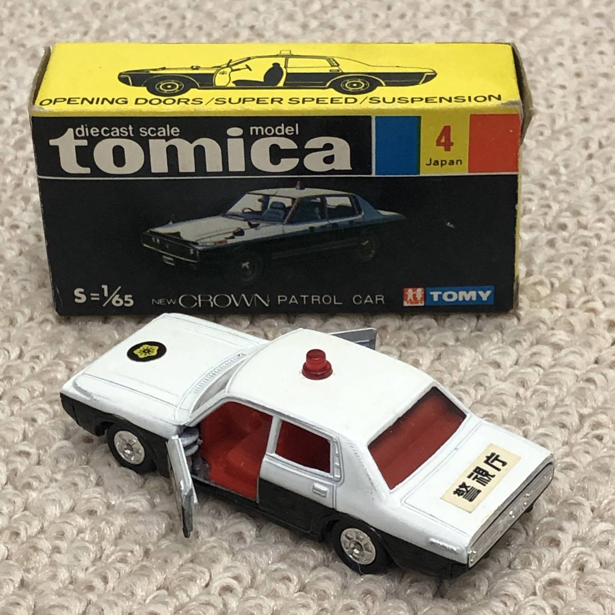 1970年代〜　レア廃盤トミカ　まとめ売り　パトカー　道路公団　JAF など トミカ ミニカー 黒箱 1970年代 No4 ニュークラウン パトカー 中古