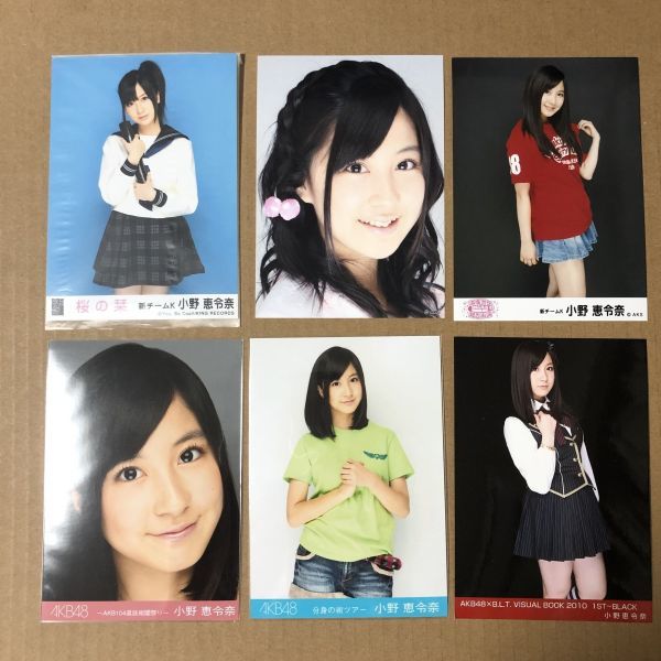 AKB48 小野恵令奈 生写真 6枚まとめ セット 桜の栞 ガチャ 組閣祭り