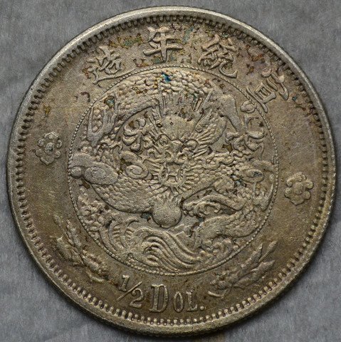 ♪中国銀貨 大清銀幣 伍角 重量13.3g 1円出品 売切り 本物保証なし 写真参照 真贋未鑑定品 中古品 A69936 大清銀幣 伍角 ♪中国銀貨 中 宣統三年》 元禾收藏