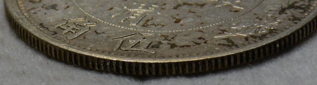 ♪中国銀貨 大清銀幣 伍角 重量13.3g 1円出品 売切り 本物保証なし 写真参照 真贋未鑑定品 中古品 A69936 大清銀幣 伍角 ♪中国銀貨 中 宣統三年》 元禾收藏