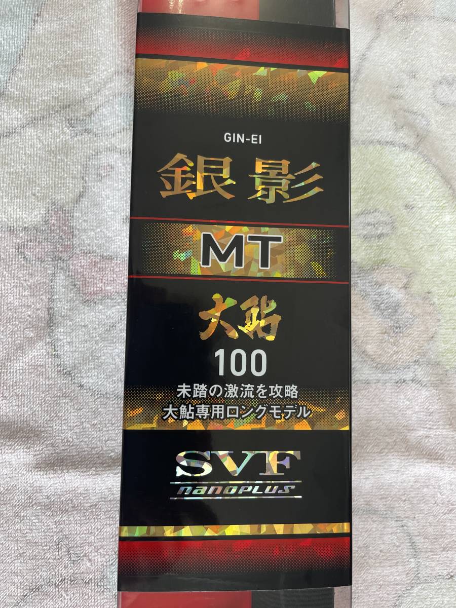 ダイワ　銀影MT大鮎100 終盤尺鮎に！_2