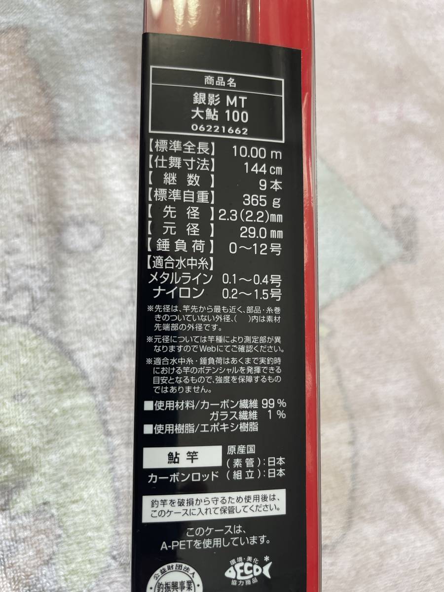 ダイワ　銀影MT大鮎100 終盤尺鮎に！_7