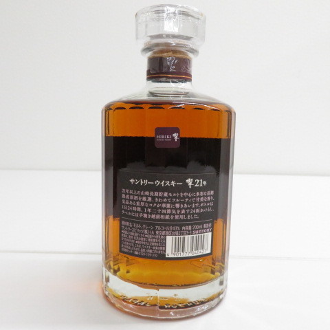 【新品未開栓】サントリーウイスキー 響 21年 700ml HIBIKI 3本 響 21年 ウイスキー サントリー Japanese : 700ml Suntory 響21年