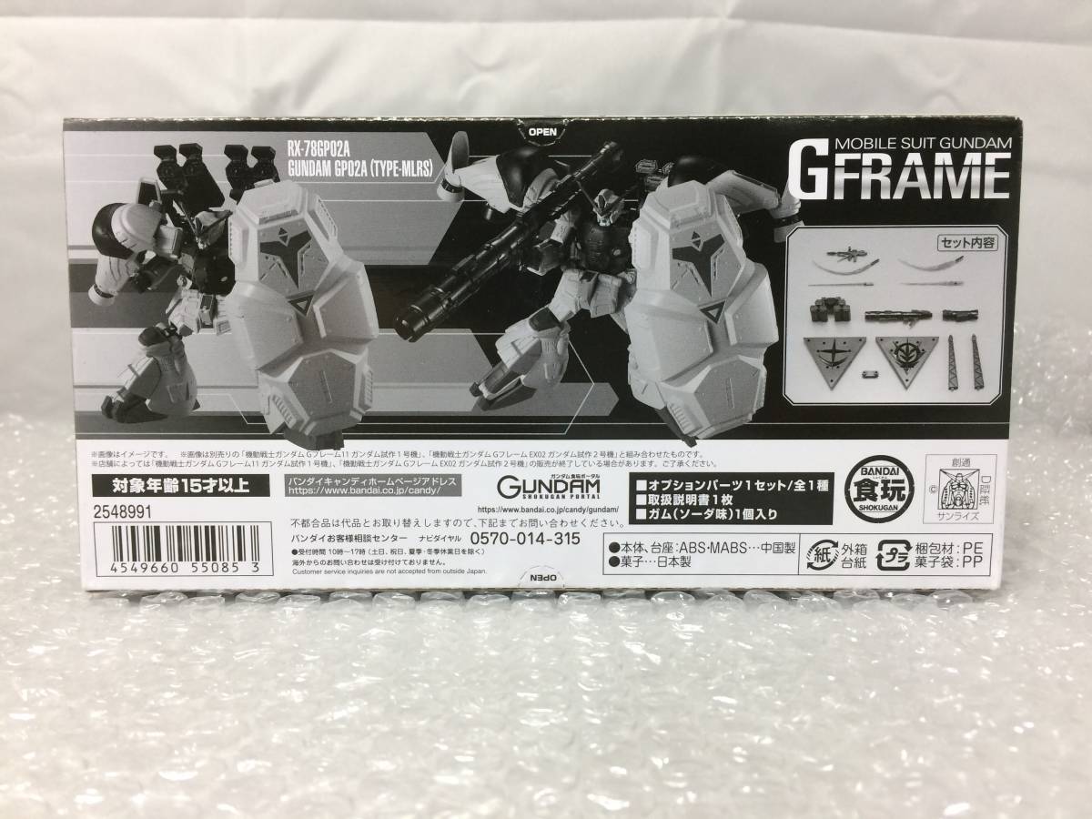 未開封品・箱ダメージ有り 食玩 フィギュア】：Gフレーム ガンダム試作 