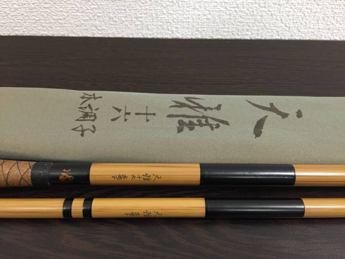 4231 【希少・レア物・美品】へら竿 釣竿 天雅 十六 本調子 #4231希少
