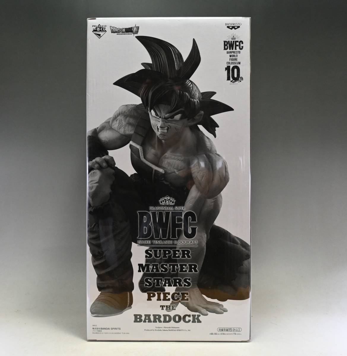 アミューズメント 一番くじ ドラゴンボール超 BWFC 造形天下一武道会3 