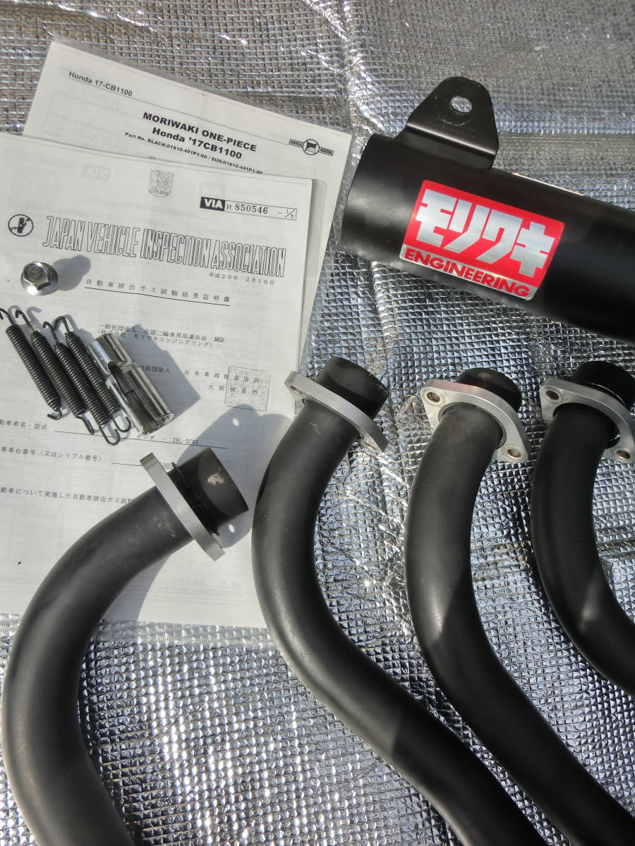 モリワキマフラーCB1100 SC65 集合管 | ヤマダウェブコム