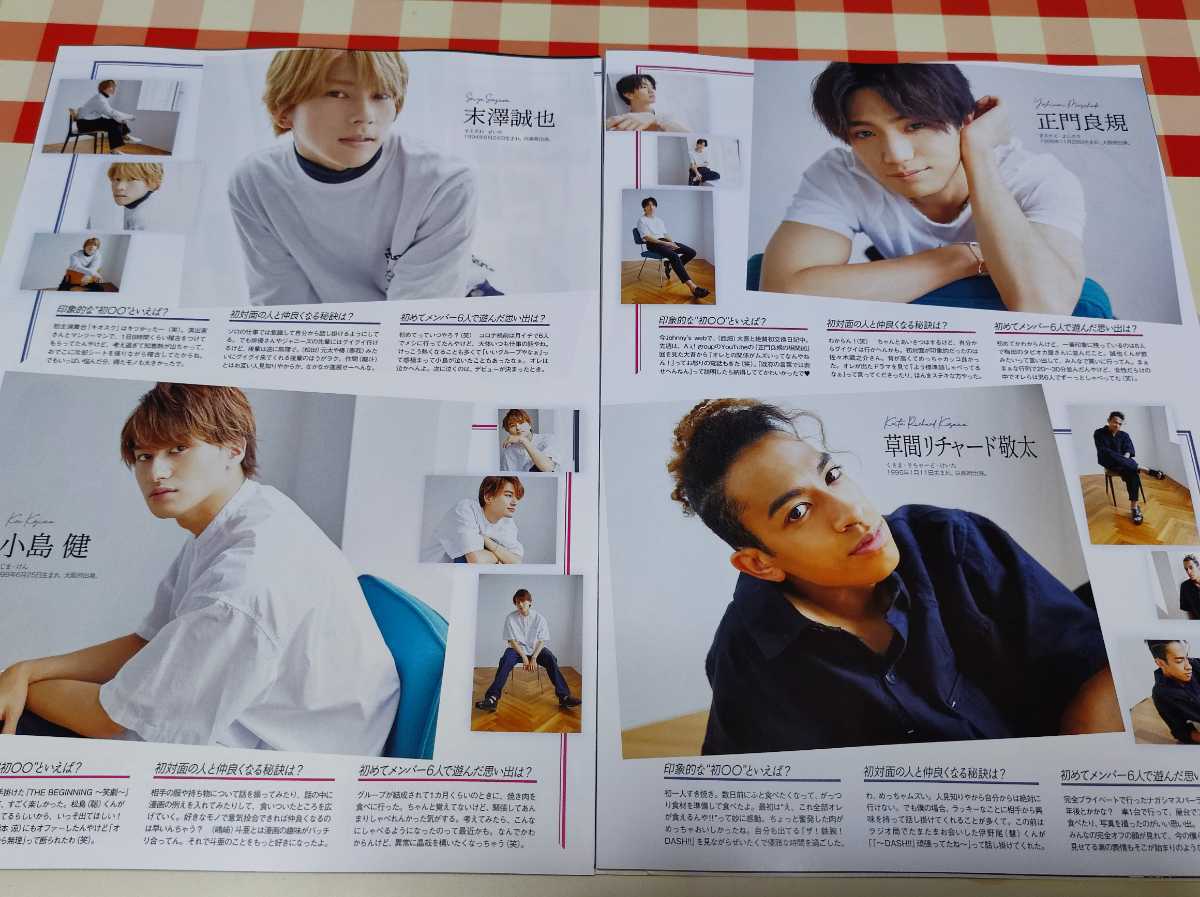 Aぇ!group切り抜き6ページ☆QLAP! 10月号(アイドル、芸能人)｜売買され 