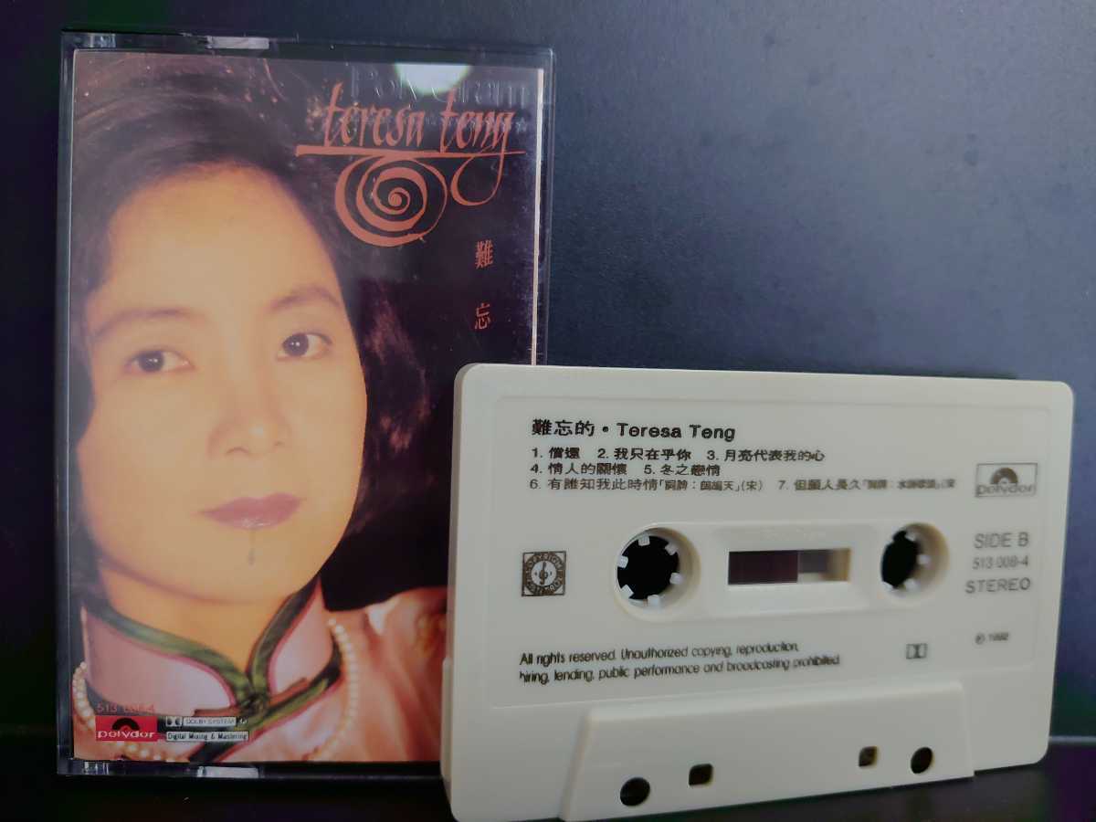 テレサ・テン 鄧麗君 2026年最新Yahoo!オークション カセットテープ