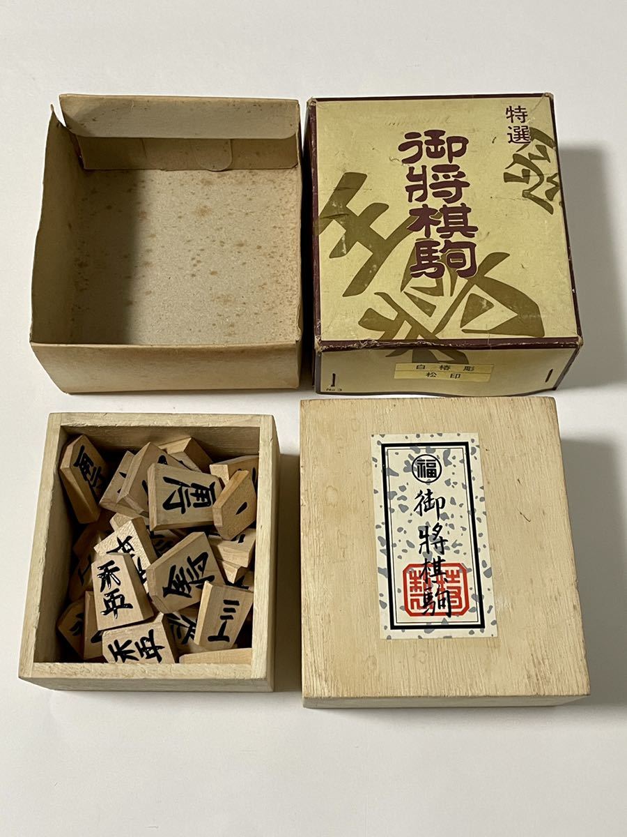 ♪ えぐ 将棋 駒 天上作