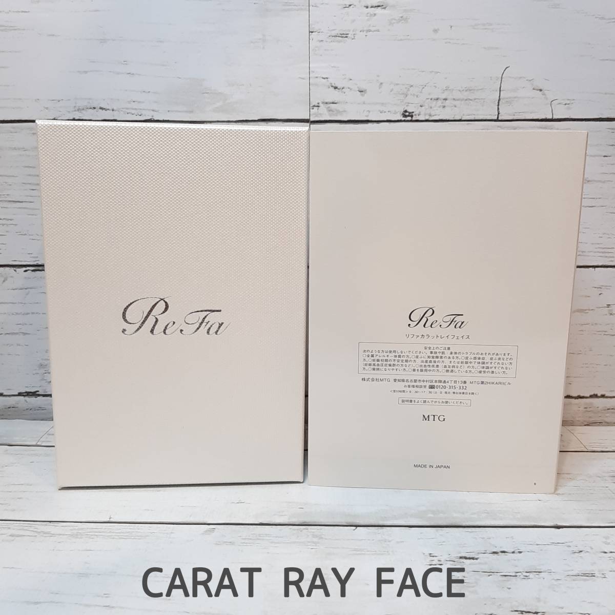 【新品・即決・送料込】 ReFa CARAT RAY FACE RF-RF2121B リファ カラット レイ フェイス 定価24750円モデル 未使用 未開封品 ◎ 送料無料