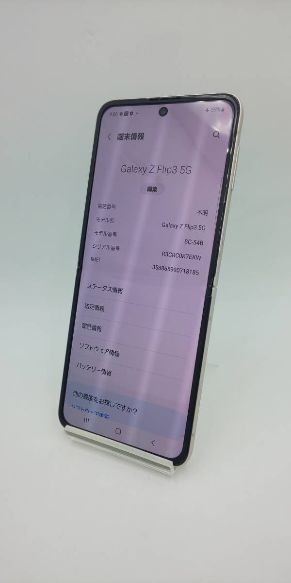 Galaxy Z Flip3 5G (simロック) ジャンク SAMSUNG 【ジャンク品】 SIM