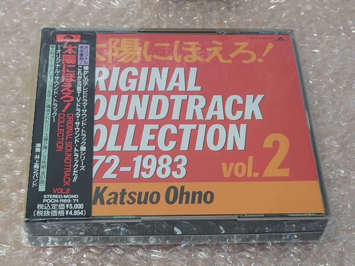オリジナル・サウンドトラック) CD 太陽にほえろ!全曲集 太陽に 太陽に