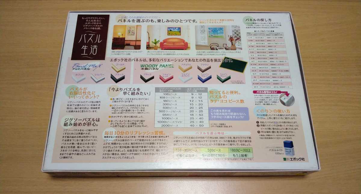 芍薬 未開封 春代コレクション 1000ピース メルカリ Yahoo