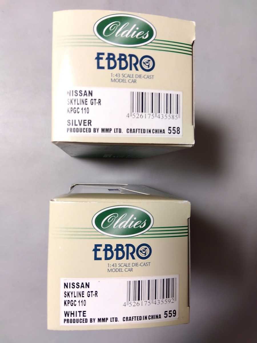 EBBRO エブロ 1/43 日産スカイラインGT-R KPGC110 1973 計2点