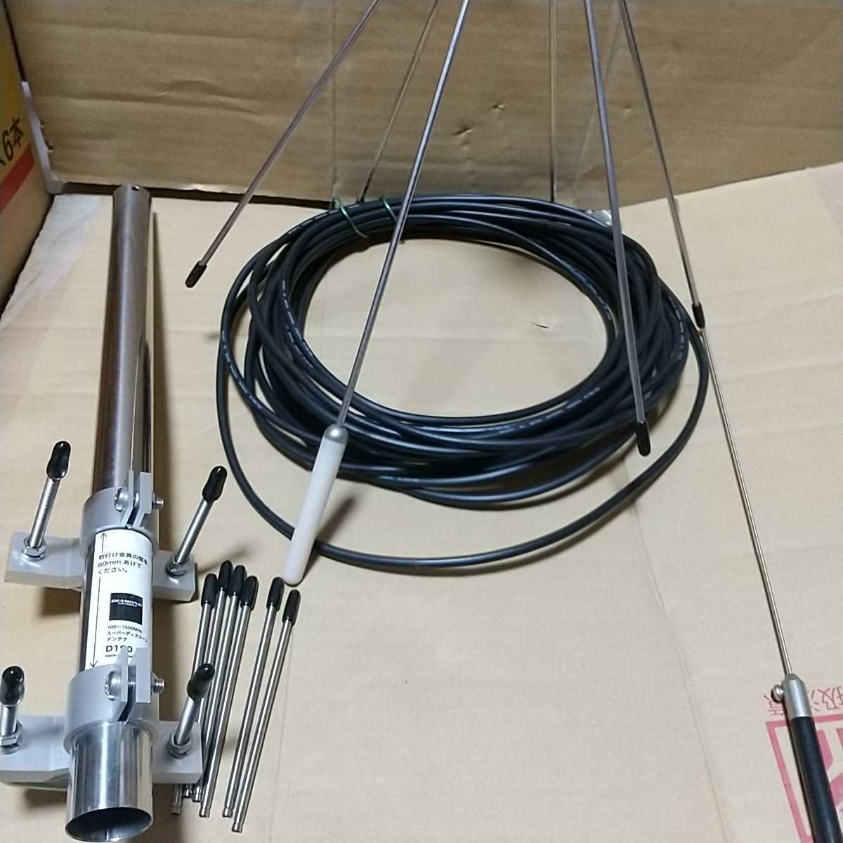 D190 | スーパーディスコーンアンテナ 第一電波工業 ダイヤモンド D130