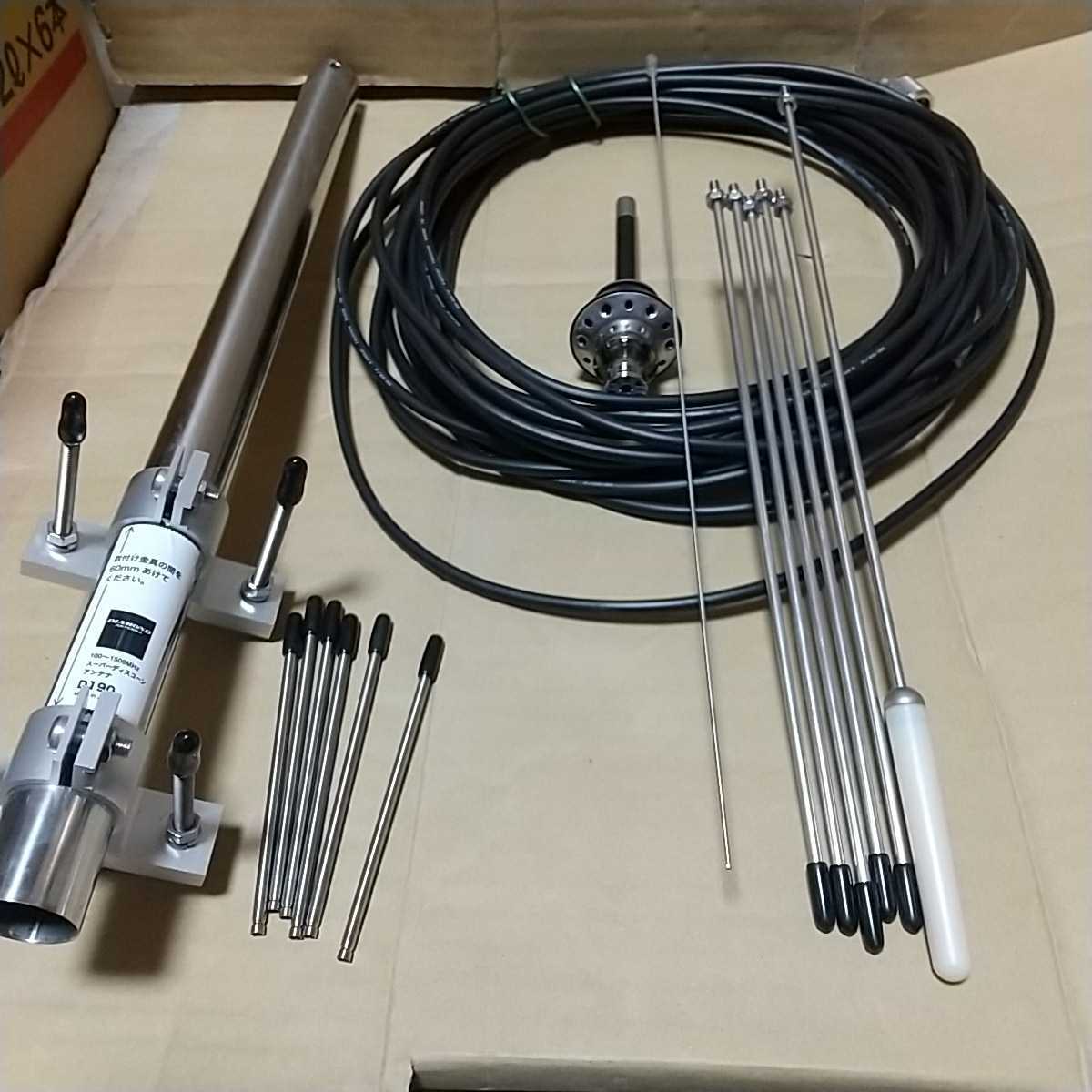D190 | スーパーディスコーンアンテナ 第一電波工業 ダイヤモンド D130