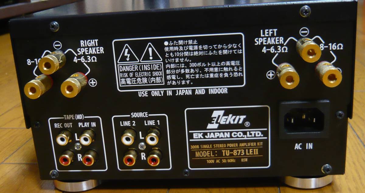 ELEKIT エレキット 300B 真空管アンプ TU-873 （Yahoo!オークション 