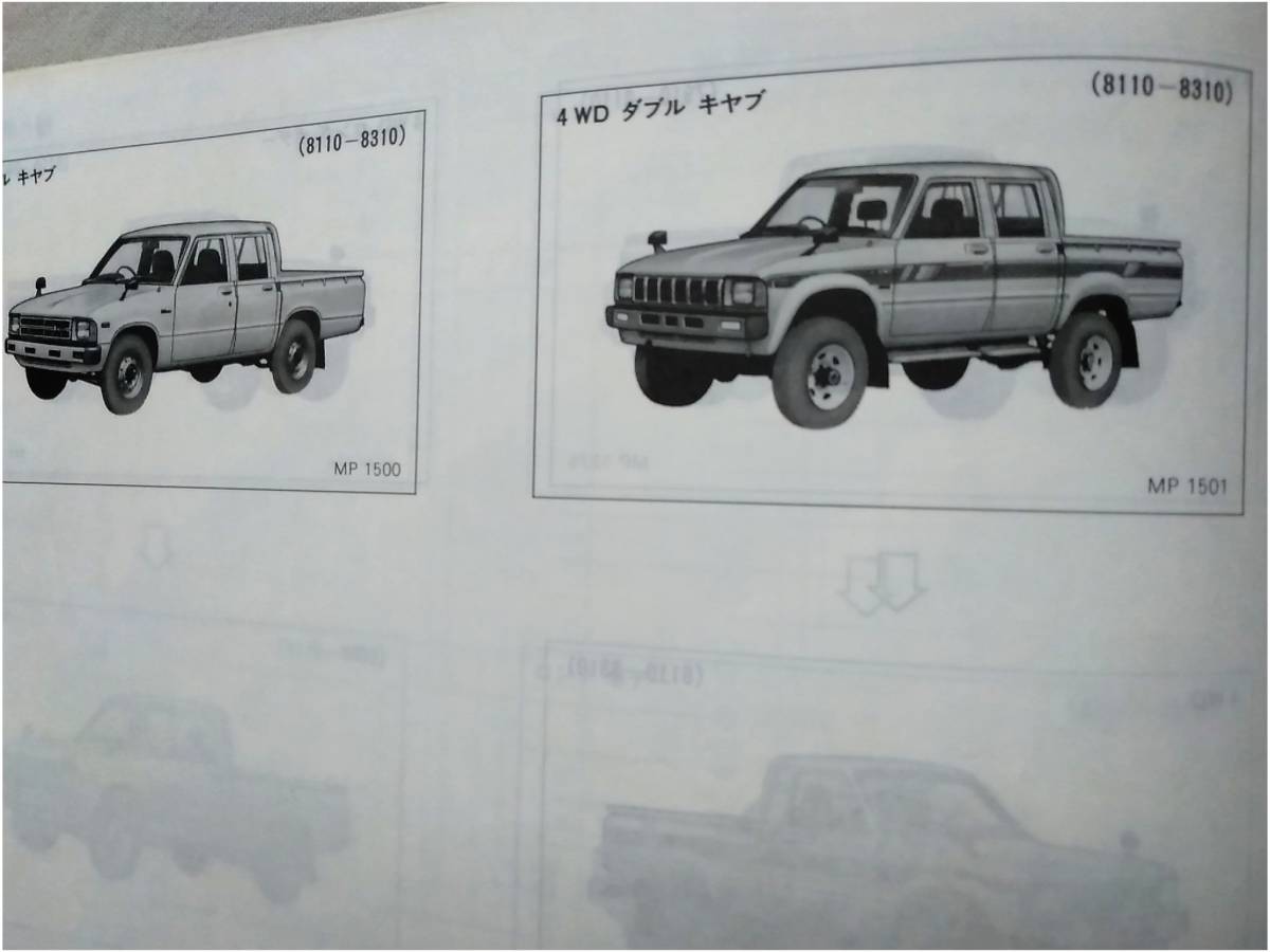 78-'88 トヨタ ハイラックス パーツカタログ 30 40系 4WD Wキャブ