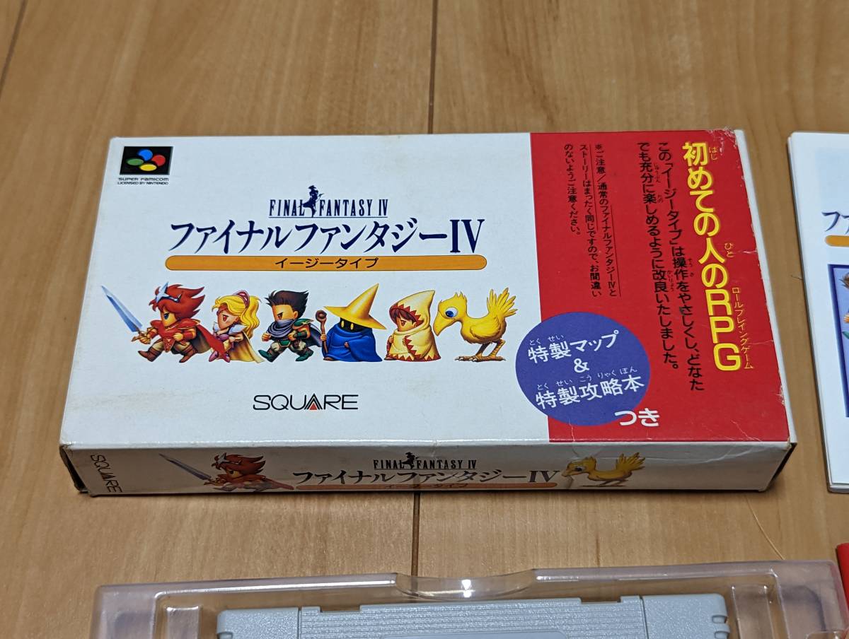 起動確認済みスーパーファミコン ファイナルファンタジー4 イージー 
