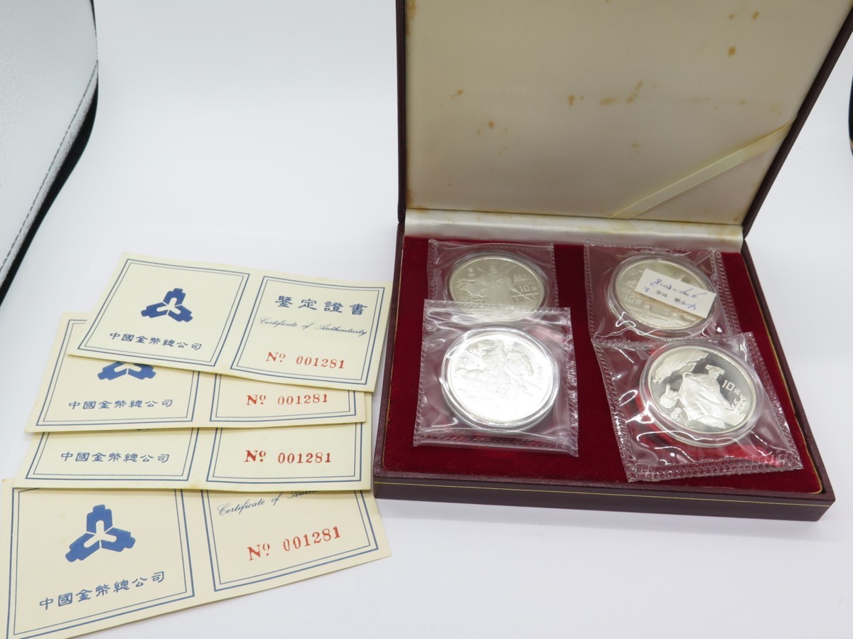 1円～ 中国銀貨 1903年(nd)七分二厘⁄10セント小型銀貨 福建省⁄光緒元宝 