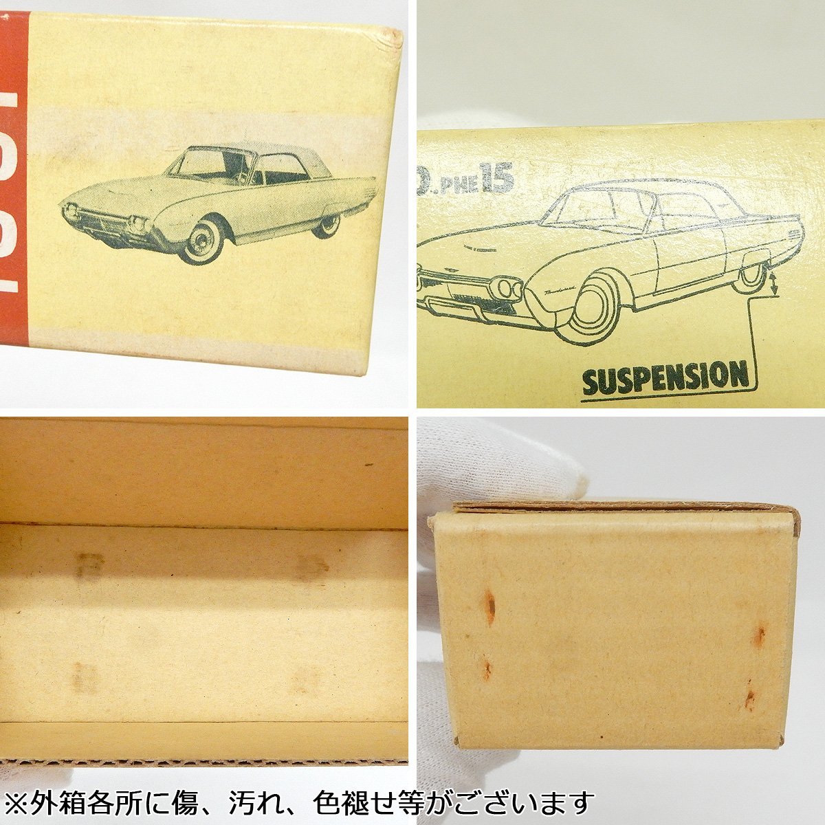 MO50□ [送料無料/中古品] 大盛屋 TAISEIYA チェリカ フェニックス