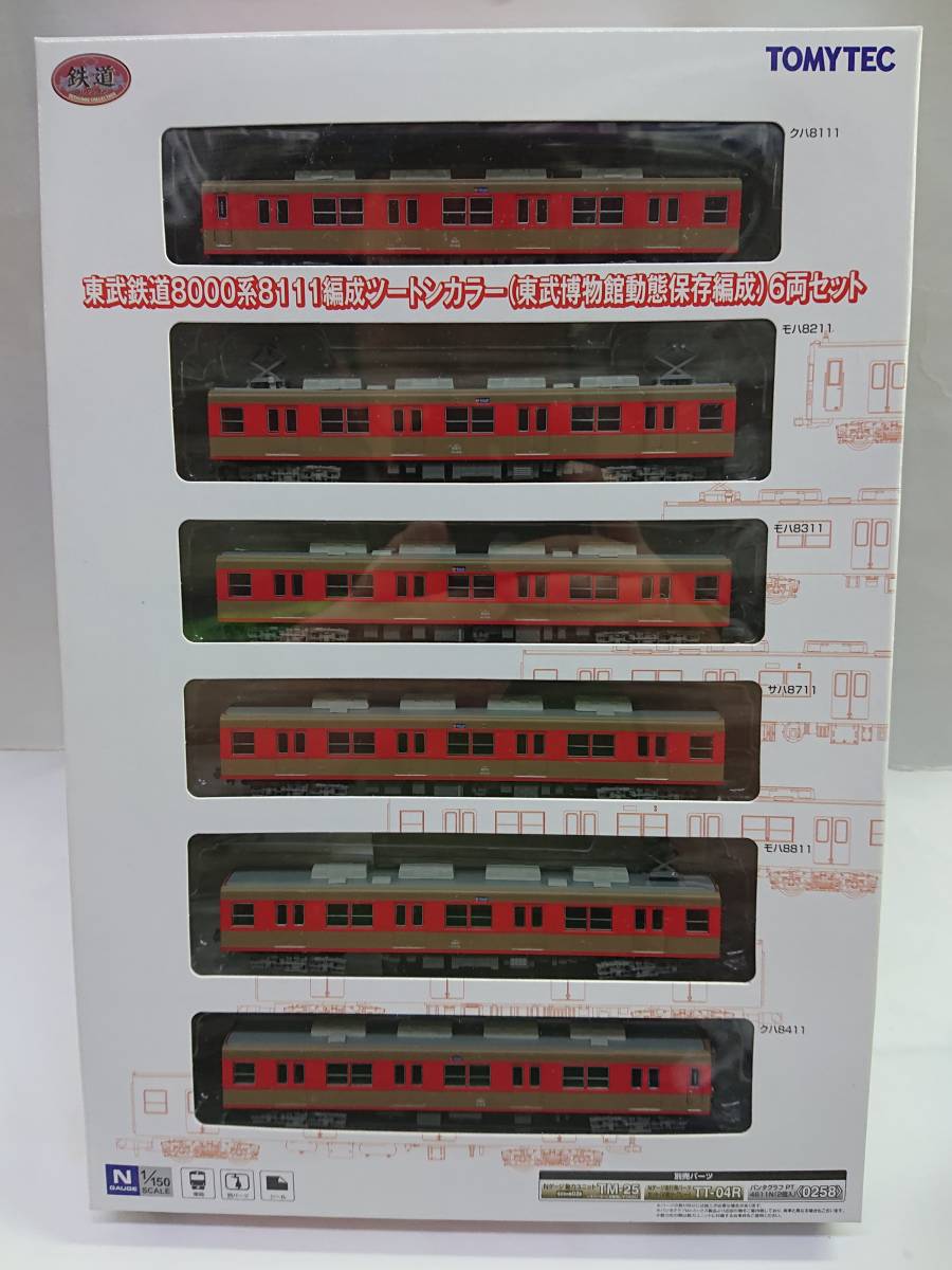 トクコ　セット売り2点 鉄道コレクション トミーテック | 鉄コレ 6両セット 東武鉄道8000系