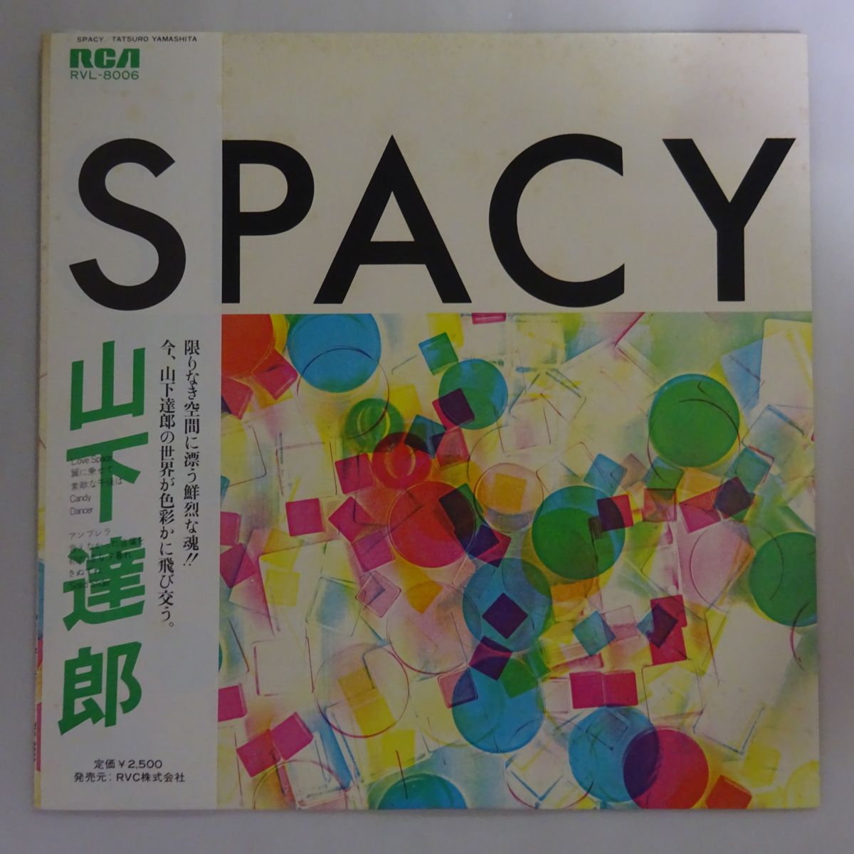 100%新品，大得価 14006199; ほぼ美盤/帯付 山下達郎 / Spacy(山下達郎)｜売買されたオークション情報、yahooの商品情報をアーカイブ公開 - オークファン や行