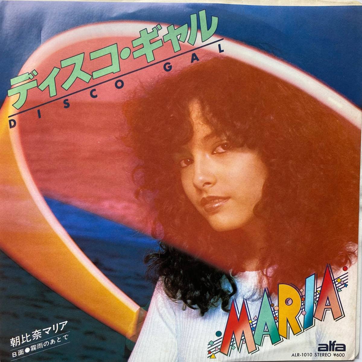 朝比奈マリアの値段と価格推移は 95件の売買情報を集計した朝比奈マリアの価格や価値の推移データを公開