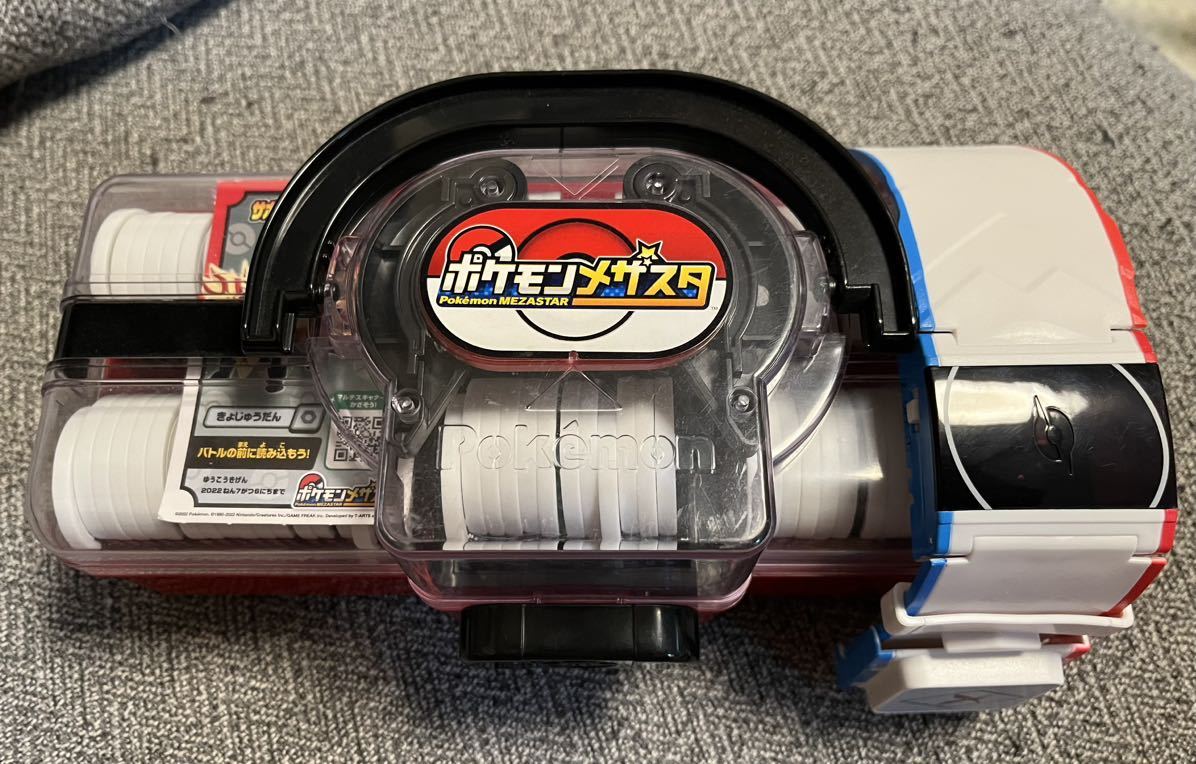 ポケモン メザスタトランク ダイマックスバンド メザスタ ポケットモンスター ポケモンメザスタ メザスタボックス ダイマックスバンドプラス 新着ゲーム・おもちゃ・グッズ - 最終価格ポケモンメザスタ メザ おまけ付き トランクの通販 ダイ ポケモンメザスタ&frasl;ダイマックスバンド