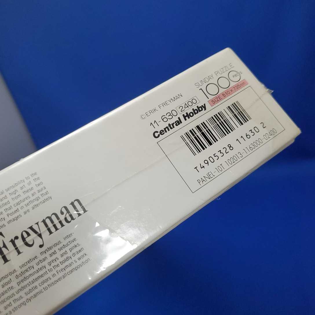 送料無料 廃盤 ジグソーパズル 1000ピース コレット エリック フレイマン Erik Freyman ジグソーパズル コレット エリックフレイマン - Solitude セール