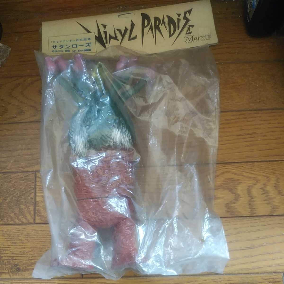 マーミット　ビニパラ　サタンローズ　ソフビ　ジャイアントロボ　タグビニール袋に汚れ多数有　タグに版権証紙の取れ有　未開封品