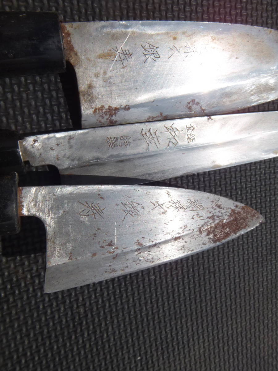 YUU476 包丁3本セット 銀寿 出刃包丁 和幸 柳包丁 関孫六 和包丁3本SET