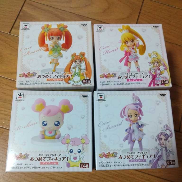 ドキドキプリキュア　　プリキュア　あつめてフィギュア1　全4種_1